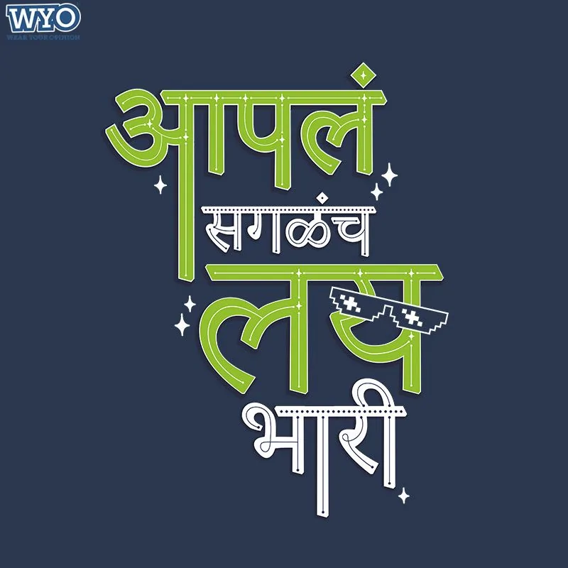 Aaple Lai Bhaari T-Shirt